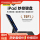 倍思【特價(jià)秒殺】iPad妙控鍵盤(pán)蘋(píng)果平板鍵盤(pán)保護(hù)套一體 適用2025/24年iPad Pro-11英寸 星曜黑