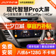 九音適用現(xiàn)代朗動名圖IX3525瑞納勝達索納塔汽車載中控大屏導航一體機 智慧版（4+64G）全貼合屏+CarPlay 導航+包安裝