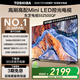 東芝電視55Z500QF 55英寸 Mini LED控光 144Hz 3+128GB 火箭炮音響 4K超清 以舊換新家電國家補貼