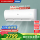 海爾（Haier）空調(diào)2匹掛機(jī)壁掛【小紅花】新一級(jí)速冷暖大風(fēng)量除菌自清潔以舊換新KFR-48GW/24P1A181U1政府補(bǔ)貼