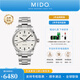 美度（MIDO）【官方正品】舵手系列瑞士手表日內瓦波紋盤(pán)面商務(wù)男表機械手表白盤(pán)鋼帶/M005.430.11.031.80