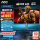 AOC 27英寸2K原生240Hz電競(jìng)高清顯示器HDR400旋轉(zhuǎn)升降FastIPS快速液晶臺(tái)式電腦屏幕筆記本外接Q27G3ZE 【滿血】2K原生240Hz/Q27G3ZE