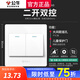 公牛開關(guān)插座面板2開兩開二開雙開雙控二位二聯(lián)雙聯(lián)86型暗裝墻壁多G07