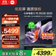 小米（MI）電視S75 Mini LED 2025 75英寸 低反屏【雷總推薦】704分區(qū)1700nits L75MB-S一級(jí)能效家電顯示器