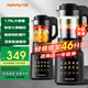 九陽(yáng)（Joyoung）破壁機家用免濾豆漿機全自動(dòng)免煮五谷雜糧多功能輕音榨汁磨粉料理機正品旗艦新款1.75L升大容量 低音款【單杯】