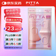PITTA MASK 防花粉灰塵口罩 柔美色3枚/袋 成人小碼 可清洗使用