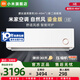 小米（MI）空調掛機2匹/3匹鎏金版巨省電新一級能效自然風(fēng)冷暖變頻商用家用客廳臥室壁掛式智能語(yǔ)音自清潔 3匹 二級能效 鎏金款掛機D1A2