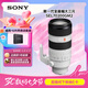 索尼（SONY）FE 70-200mm F2.8 GM OSS II 全畫幅遠攝變焦G大師鏡頭(SEL70200GM2)