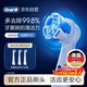 歐樂B電動牙刷頭原裝iO系列成人卓越深潔型3支裝CW-3適用iO9/iO7/iO5/iO3/iO2系列刷頭德國進(jìn)口深度清潔