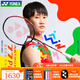 YONEX尤尼克斯羽毛球拍ax天斧77pro弓11pro小黑切全碳素超輕單拍日產(chǎn) 天斧AX77PRO 深橙 4U【空拍】
