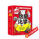 這就是化學(xué)升級版 別笑，這是化學(xué)（全6冊）孩子一看就懂的化學(xué)啟蒙漫畫(huà) [6-13歲]