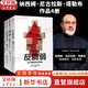【正版4冊】黑天鵝+非對稱(chēng)風(fēng)險+反脆弱+隨機漫步的傻瓜 塔勒布經(jīng)濟學(xué)全套4冊 新華書(shū)店旗艦店圖書(shū)書(shū)籍
