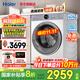 海爾（Haier）云溪洗衣機(jī)滾筒洗衣機(jī)全自動直驅(qū)精華洗2.0超薄平嵌羊毛綠標(biāo)語音播報手機(jī)操控防變色77E/78E 77E丨智慧語音+超薄直驅(qū)+羊毛綠標(biāo)+精華洗2.0