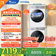 小天鵝（LittleSwan）洗烘套裝 12KG滾筒洗衣機+12KG熱泵烘干機 大容量【小烏梅3.0輕享版】TG12VE10PRO+10PRO 國家補貼
