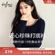 伊芙麗（eifini）蔣欣代言【月光珍珠打底】伊芙麗手工釘珠羊毛針織衫25秋新 藏青 M 105-115斤