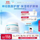 珂潤(rùn)（Curel）保濕滋潤(rùn)乳霜40g 神經(jīng)酰胺護(hù)理 面霜 敏感肌男女適用 成毅代言