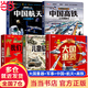 【當當 旗艦正版】大國重器立體書(shū) 我們的中國立體書(shū) 兒童軍事百科立體書(shū)兒童3d立體書(shū)科普繪本故事書(shū)8-10-12歲翻翻書(shū)閱讀讀物3-6歲幼兒園小學(xué)生六一61兒童節禮物 【5冊】中國大國重器系列立體書(shū)