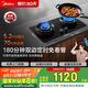 美的（Midea）【搭配蒸汽洗系列】行業(yè)爆款家用5.2KW大火力燃?xì)庠铍p邊定時灶臺嵌兩用雙灶天然氣灶JZT-QD529