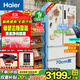 海爾冰箱多門(mén)法式白色450升 WIFI智能 新一級雙變頻風(fēng)冷無(wú)霜電冰箱超薄嵌入式 四門(mén)四開(kāi)門(mén)大容量 450升母嬰款【APP智能】大冷動(dòng)力+黑金凈化