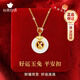 心言心語(yǔ)十二生肖鉆石項(xiàng)鏈女黃金色和田玉吊墜本命年禮物生日紀(jì)念日送女友 好運(yùn)玉兔-平安扣