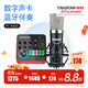 得勝（TAKSTAR） MX1 PRO（三代） 直播聲卡設(shè)備套裝手機(jī)k歌電腦唱歌錄音主播聲卡 PC-K600麥克風(fēng)套餐