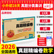 2026新版王朝霞小升初真題卷重點(diǎn)校各地真題精編卷小學(xué)升初中重點(diǎn)名校各地真題精編試卷考前突破密卷招生分班卷語(yǔ)文數學(xué)英語(yǔ)六年級小學(xué)畢業(yè)升學(xué)總復習專(zhuān)項分類(lèi)訓練押題總復習真題卷分類(lèi)卷 小升初真題卷 數學(xué)