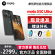 摩托羅拉 moto X50 Ultra 全網(wǎng)通5G手機【送充電寶+選24期免息】100倍潛望 手機 12GB+256GB 遠黛墨 【官方標配】