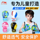 李寧（LI-NING）兒童拳擊手套拳擊訓練器材少年散打比賽鍛煉男孩女跆拳道108藍