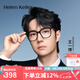 海倫凱勒（HELEN KELLER）王一博同款大黑框眼鏡男女防藍(lán)光學(xué)生眼鏡男防輻射眼鏡H87017 亮黑C1明星同款 單框不含鏡片