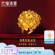 六福珠寶 足金錦繡佳緣黃金戒指繡球花囍愛婚嫁禮 計價 約11.55克