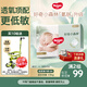 好奇（Huggies）小森林紙尿褲NB66片(5kg以下)尿不濕心鉆【透氧頂配更低敏】