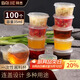 拜杰一次性醬料杯百香果分裝盒冷凍盒帶蓋調料盒小盒子35ml100只裝