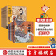 西游記繪本平裝+小狐貍勇闖山海經(jīng)（套裝23冊） 【3-9歲繪本】狐貍家著(zhù)  中信出版社圖書(shū) 預售 9月中旬發(fā)貨