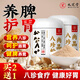 九芝堂八珍粉養胃猴頭菇山藥薏米茯苓調理健脾胃五谷營(yíng)養粉早餐代餐沖泡 【買(mǎi)2送1 到手500g*3罐周期裝】養脾護胃