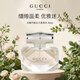 古馳（GUCCI） 竹韻淡香淡香水30ml 木質(zhì)花香調 生日禮物女奢品送禮自營(yíng)