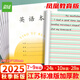 遞樂(lè )加厚7-9年級作業(yè)本鳳凰江蘇2025統一正版小學(xué)生作業(yè)本練習本56頁(yè)/本24K(10本/包) 7082英語(yǔ)本