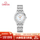 歐米茄（OMEGA）瑞士手表 碟飛系列石英女表424.10.27.60.55.001 中秋禮物