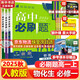 高中必刷題物理必修三必刷題新高一上必修一2026高一必刷題必修二2025下學期【科目自選】高中必刷題2026新教材必刷題預備新高一上下課本同步練習冊同步教輔必修1必修2必修3人教版同步狂K重點 【必修