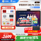 學(xué)而思學(xué)習(xí)機P4 S4 T4 pro2025重磅新品護眼大屏全新一代新課標(biāo)全學(xué)段小初高幼小啟蒙校內(nèi)同步九章大模型 P4學(xué)習(xí)機12.1寸6+256G