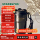 星巴克（Starbucks）咖啡寶藏咖啡杯流金款雙飲口不銹鋼杯365ml車載水杯生日禮物