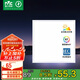 雷士照明（NVC）LED集成吊頂廚衛(wèi)嵌入式鋁扣板300*300面板燈珍珠白全光譜20w