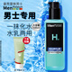 曼秀雷敦男士爽膚水高保濕酷爽冰露滋潤補水保濕護膚品爽膚水男不油膩 高保濕酷爽冰露145ml+贈蘆薈膠