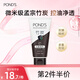 旁氏（POND'S）竹炭控油凈透潔面乳150g 洗面奶男女去角質(zhì) 七夕節送禮