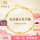中國(guó)珠寶黃金滿(mǎn)天星手鏈女士雙層金珠轉(zhuǎn)運(yùn)珠生日七夕情人節(jié)禮物送女友老婆 足金滿(mǎn)天星手鏈+品牌禮盒 金重約2.1g