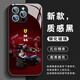 以夢(mèng)為馬法拉利車(chē)隊F1賽車(chē)手機殼適用蘋(píng)果16勒克萊爾Phone15promax漢密爾 04法拉利車(chē)隊-玻璃殼 iPhone16ProMax
