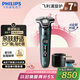 飛利浦（PHILIPS）電動(dòng)剃須刀旋護(hù)新7系 微提切科技SkinIQ動(dòng)態(tài)感應(yīng)刮胡刀 配無(wú)繩清潔中心 七夕情人節(jié)禮物送老公