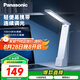 松下（Panasonic）臺燈 便攜充電臺燈 學(xué)生學(xué)習(xí)床頭燈 閱讀燈致穩(wěn)HHLT0348HL 高續(xù)航