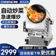 馳能（CHINENG）全自動(dòng)滾筒炒菜機商用小型快餐店炒飯炒菜炒粉機器人餐飲外賣(mài)廚房智能多功能翻炒機 260簡(jiǎn)易款臺式