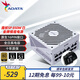 威剛（ADATA）XPG魔核SP系列電源金牌全模組全日系電容臺式電腦穩定節能低噪智能溫控喬威代工ATX3.1適配9800X3D XPG魔核SP 850W 白【白色模組線(xiàn)】