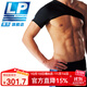 LP 738 護肩帶 可調節肩部運動(dòng)套 肩部固定套 肩部調整套 男女通用 黑色單只 XL